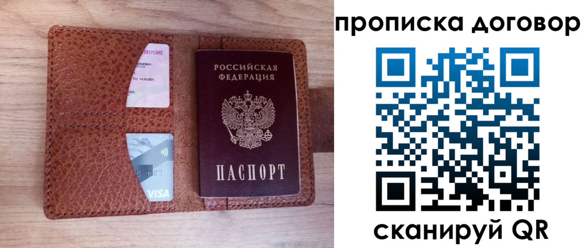 прописка для военкомата в Заволжье