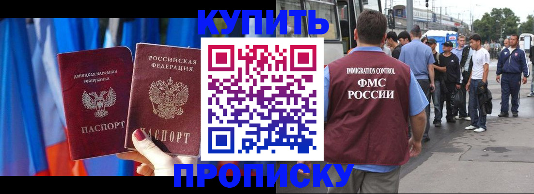 прописка штамп в Заволжье