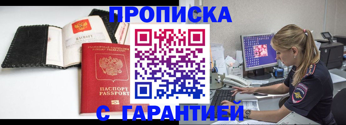 временная регистрация собственник в Заволжье