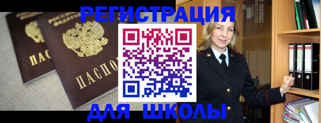 регистрация в Заволжье