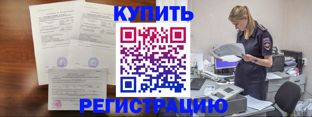 миграционный учет в Заволжье