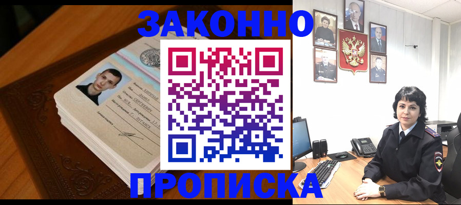 прописка от собственника в Заволжье