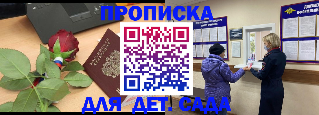 где прописаться в Заволжье